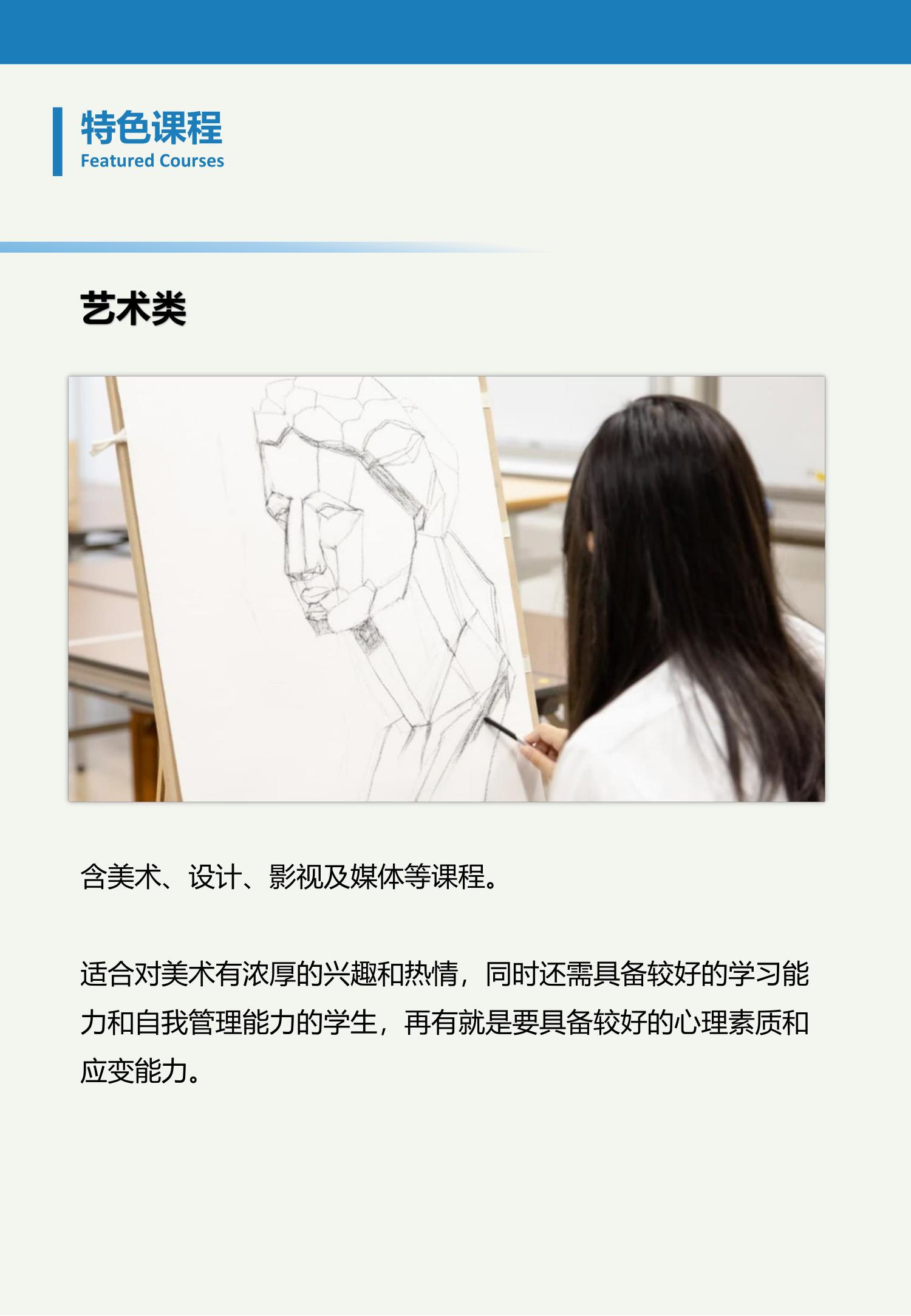 興讓館招生簡章(含費用)_15.jpg